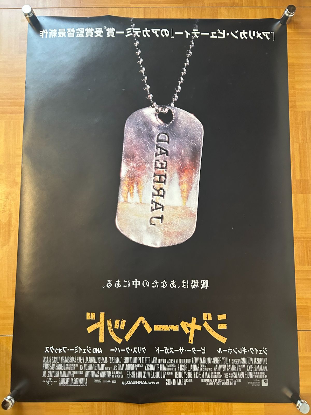 舐達磨　【未使用】1st 販売促進用ポスター　B1サイズ　特大 舐達磨 【未使用】1st 誇らしげ 販売促進用ポスター B1サイズ 特大
