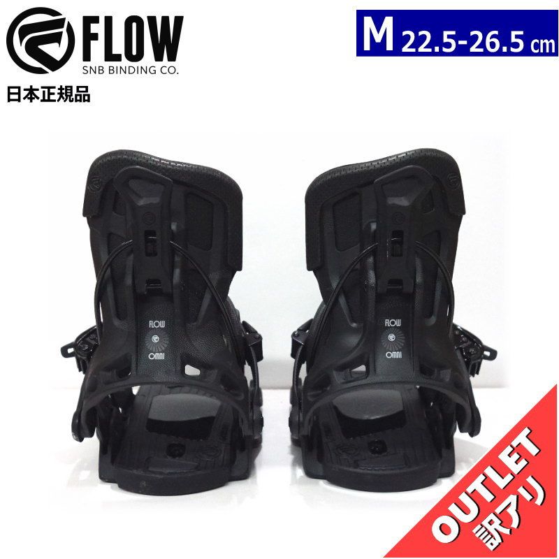 【OUTLET】 23-24 FLOW OMNI ｶﾗｰ:BLACK Mサイズ フロウ レディース スノーボード バインディング 型落ち 日本正規品 