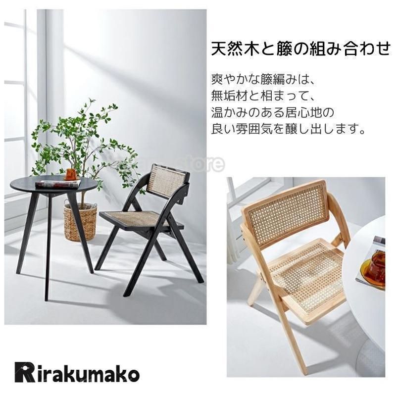 食卓椅子 ラタンチェア