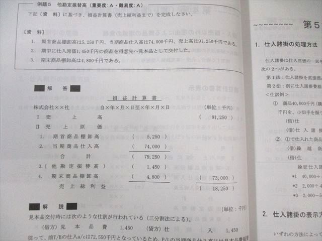 クレアール 公認会計士講座 財務会計論 簿記 基礎/応用 テキスト/問題集など2024年合格目標 状態良品5冊 DVD13枚 135L4D クレアール 公認会計士講座 財務会計論 簿記 基礎/応用 テキスト