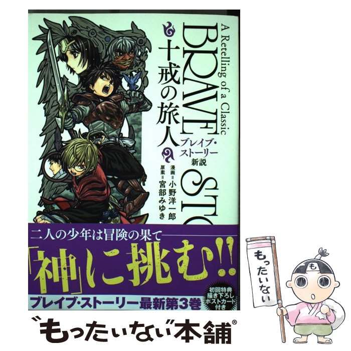 峯義孝 龍が如く スイパラ コラボ コースター 龍が如く 極3 / 龍が