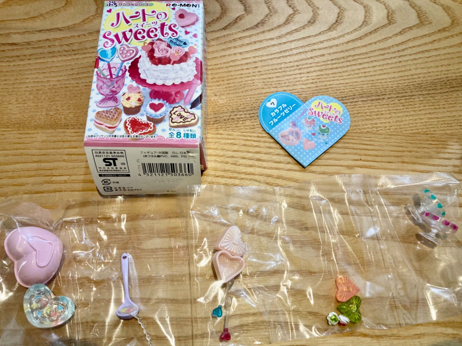 リーメント ぷちサンプルシリーズ ハートのsweets 7 - トイカラー