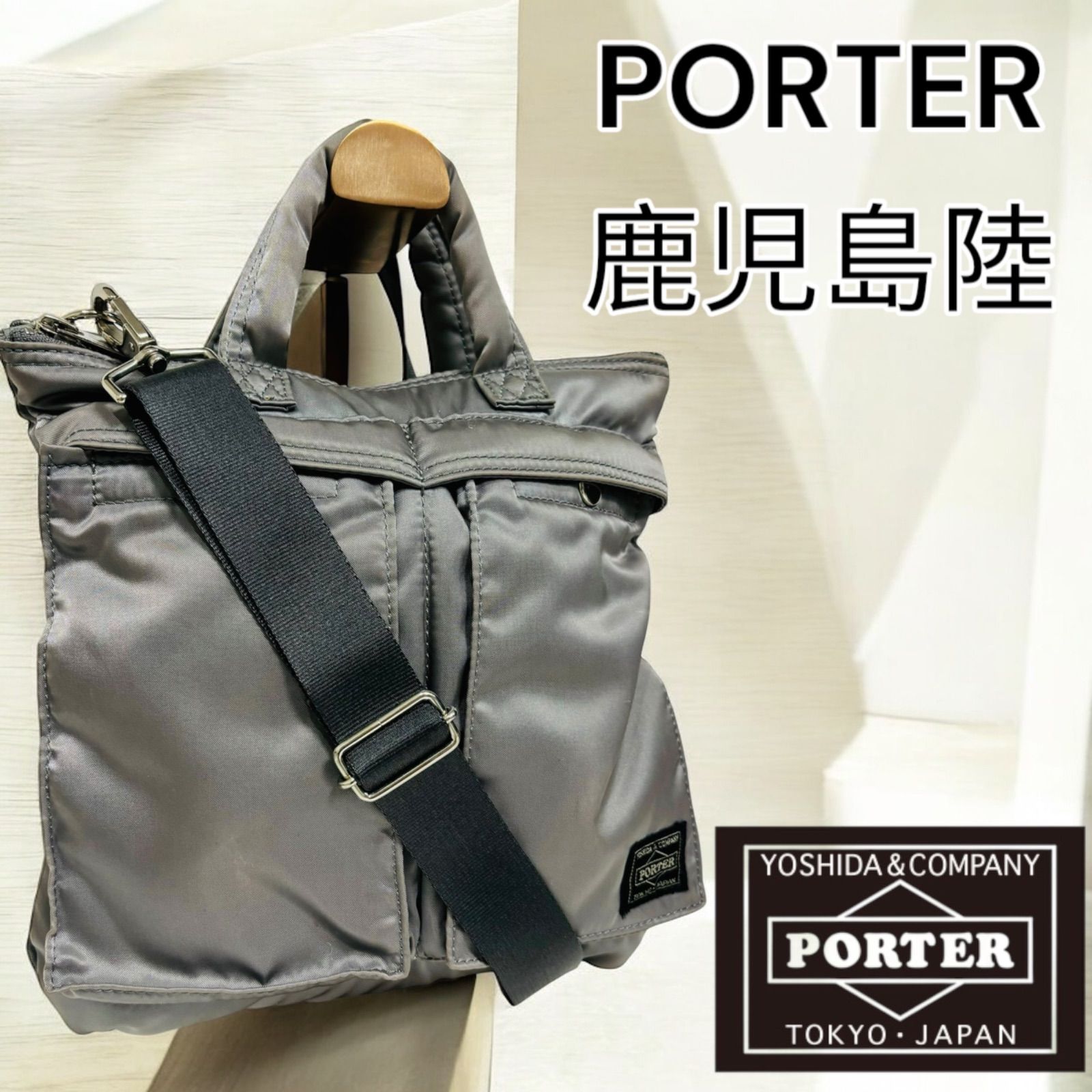 希少 完売品 PORTER ポーター 鹿児島陸 NUMBER TWENTY-ONE ミニ ヘルメットバッグ ショルダーバッグ シルバー 2way  カバン バッグ サコッシュ - メルカリ