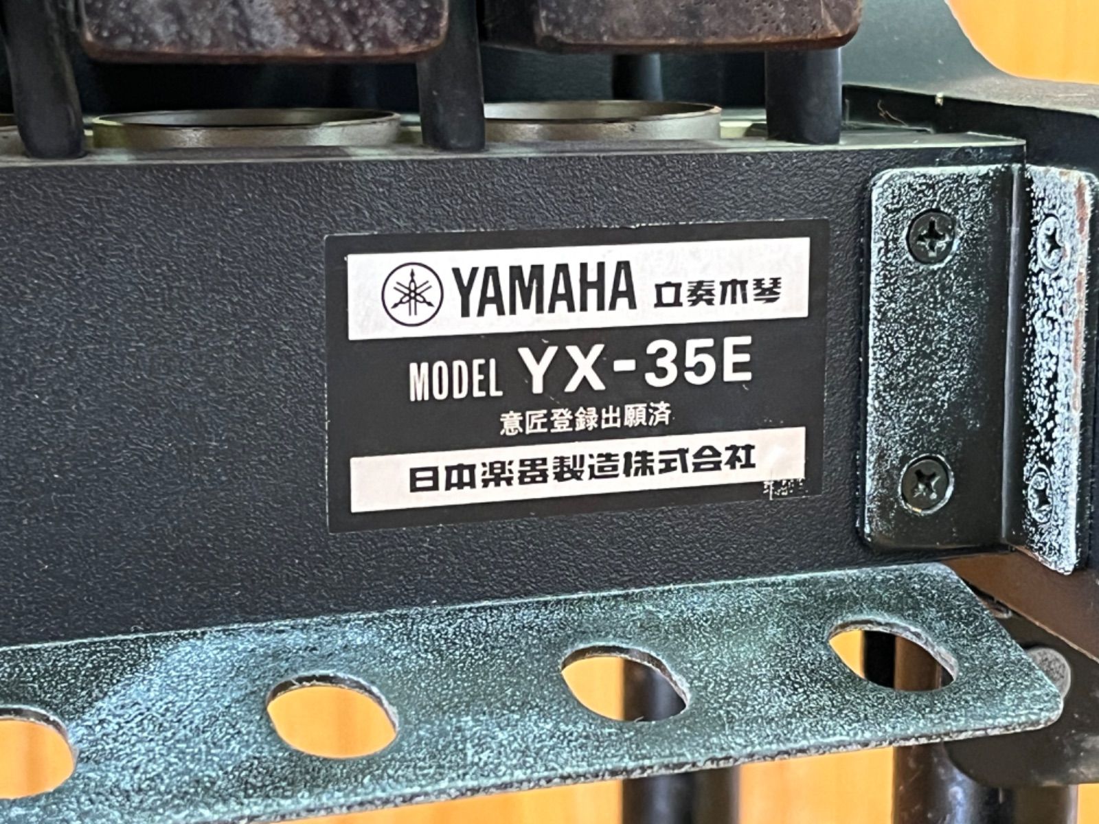YAMAHA（ヤマハ）YX-35E シロフォン（木琴） - メルカリ