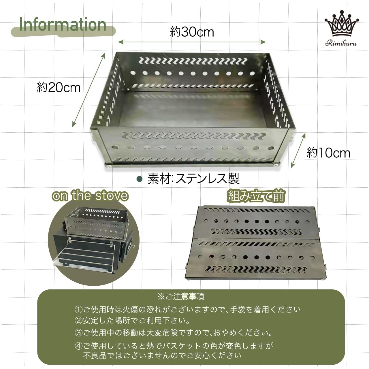 バスケット