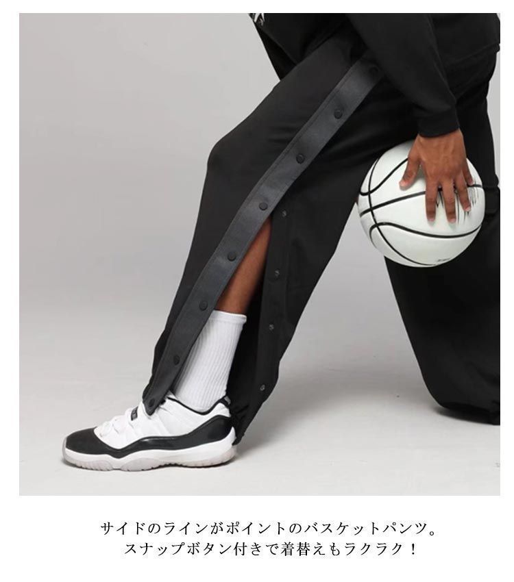 オンザコート　サイドスナップボタン　バスケットボールギア　トラックパンツ バスケットパンツ ジュニア 大人 サイドボタン パンツ スナップ