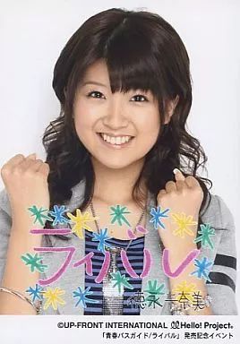 中古】生写真(ハロプロ) Berryz工房/徳永千奈美/「青春バス