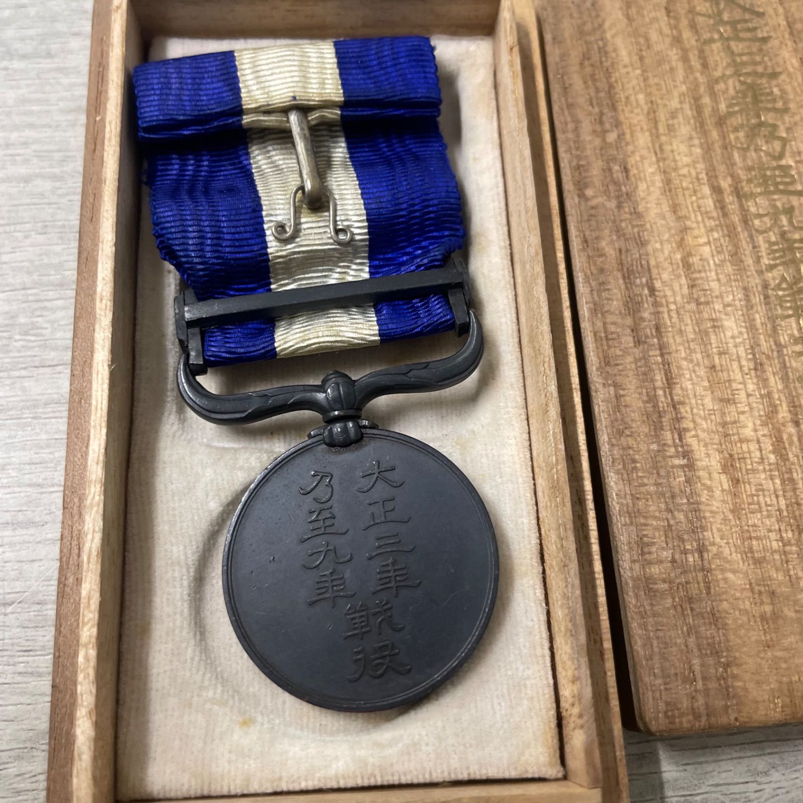 送料無料・特価】 日本軍 陸軍 海軍 記章 徽章 メダルバー 6連 勲章吊