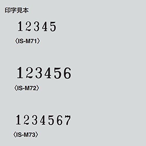 コクヨ スタンプ ナンバリングマシン 5桁 IS-M71 - アスタリスク【値段