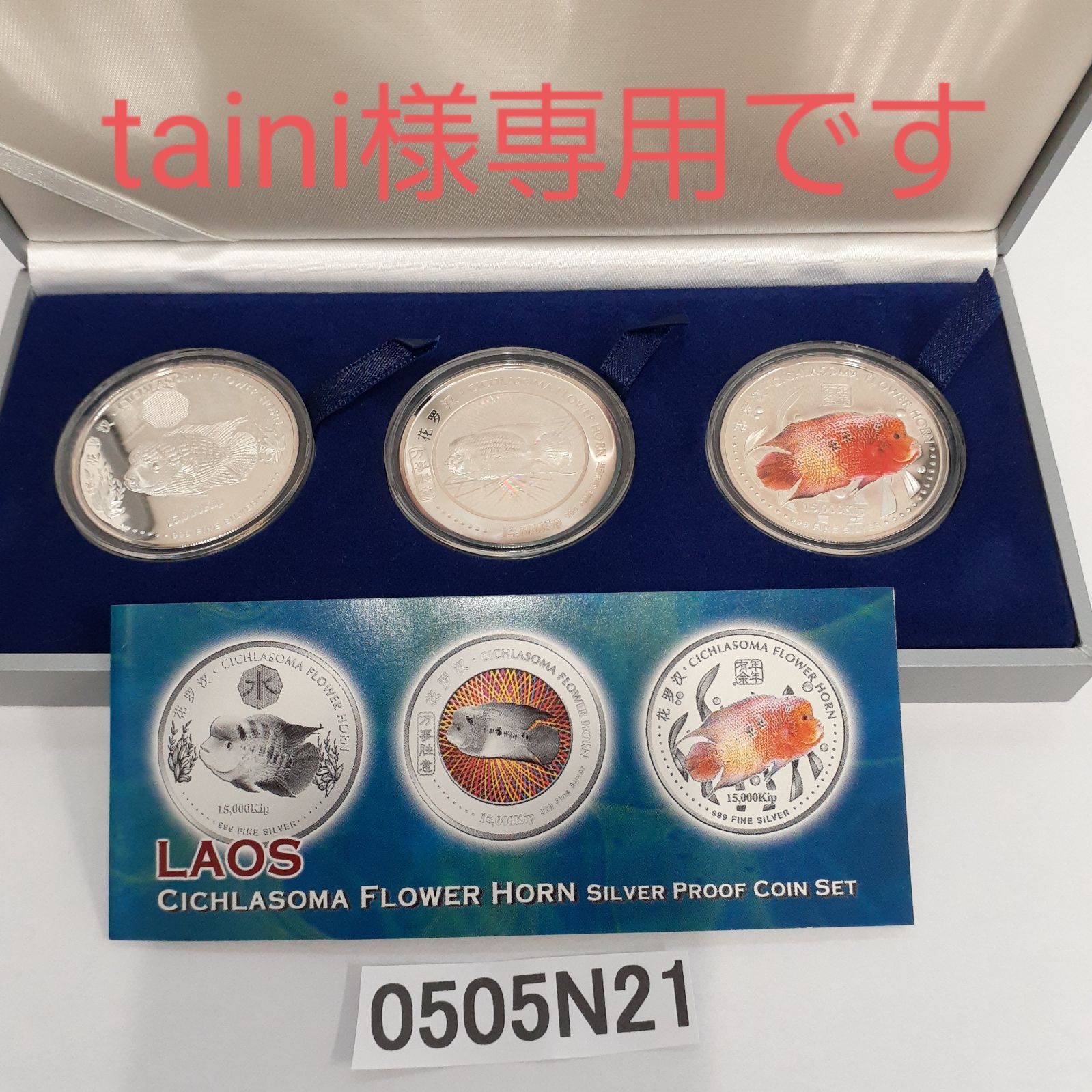 taini様 熱帯魚 モネ コインセット
