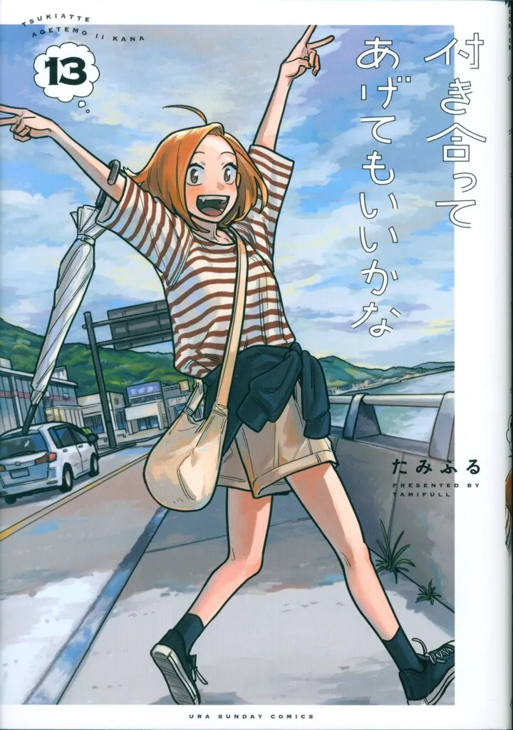 2026年最新】付き合ってあげてもいいかな 全巻の人気アイテム - メルカリ