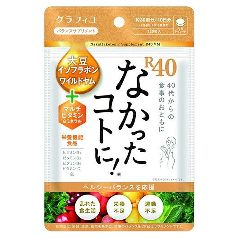 なかったコトに R40