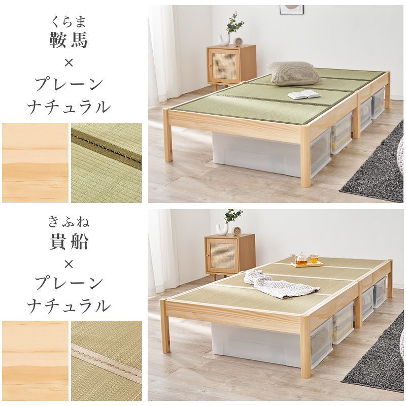 い草 8601
