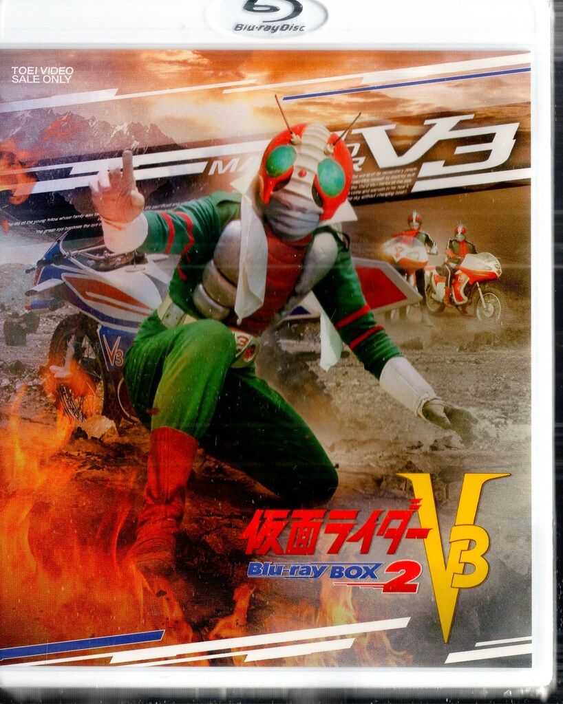 東映 特撮Blu-ray 仮面ライダーV3 Blu-ray BOX 2 未開封
