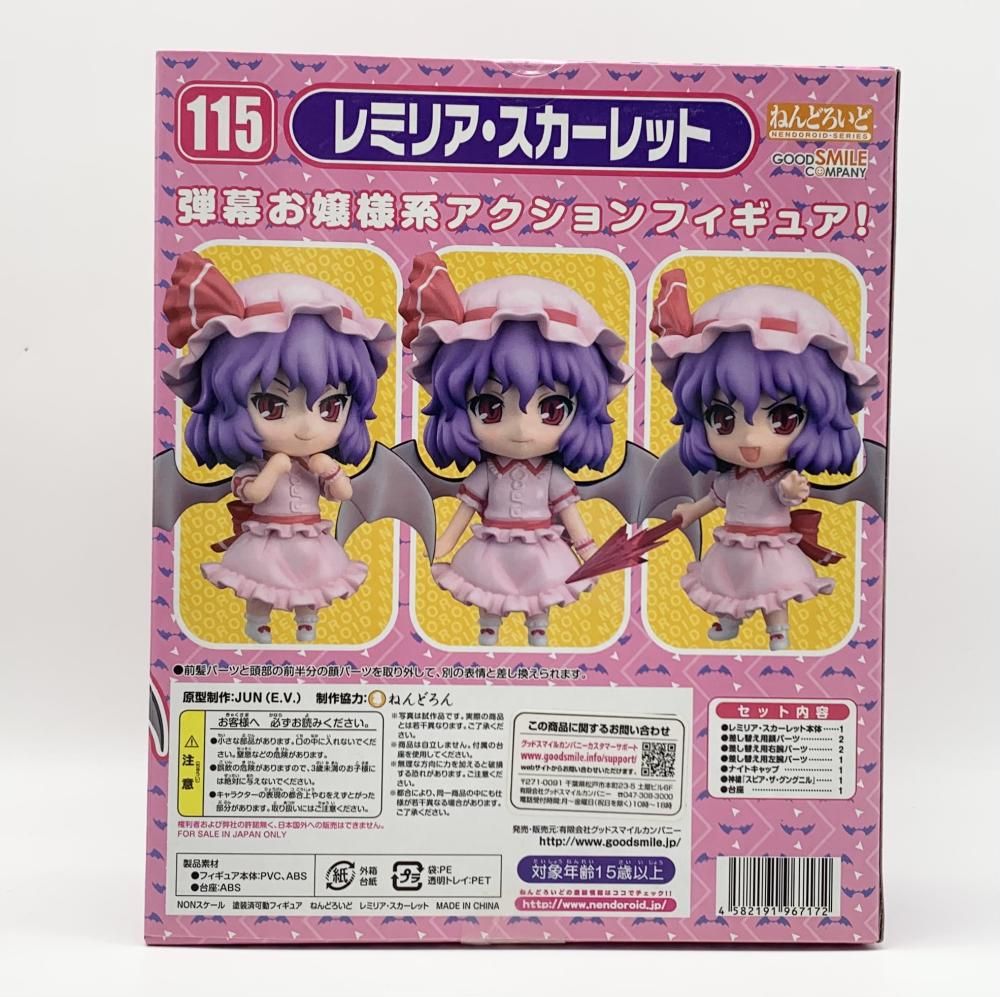 中古】未開封 グッドスマイルカンパニー 東方Project