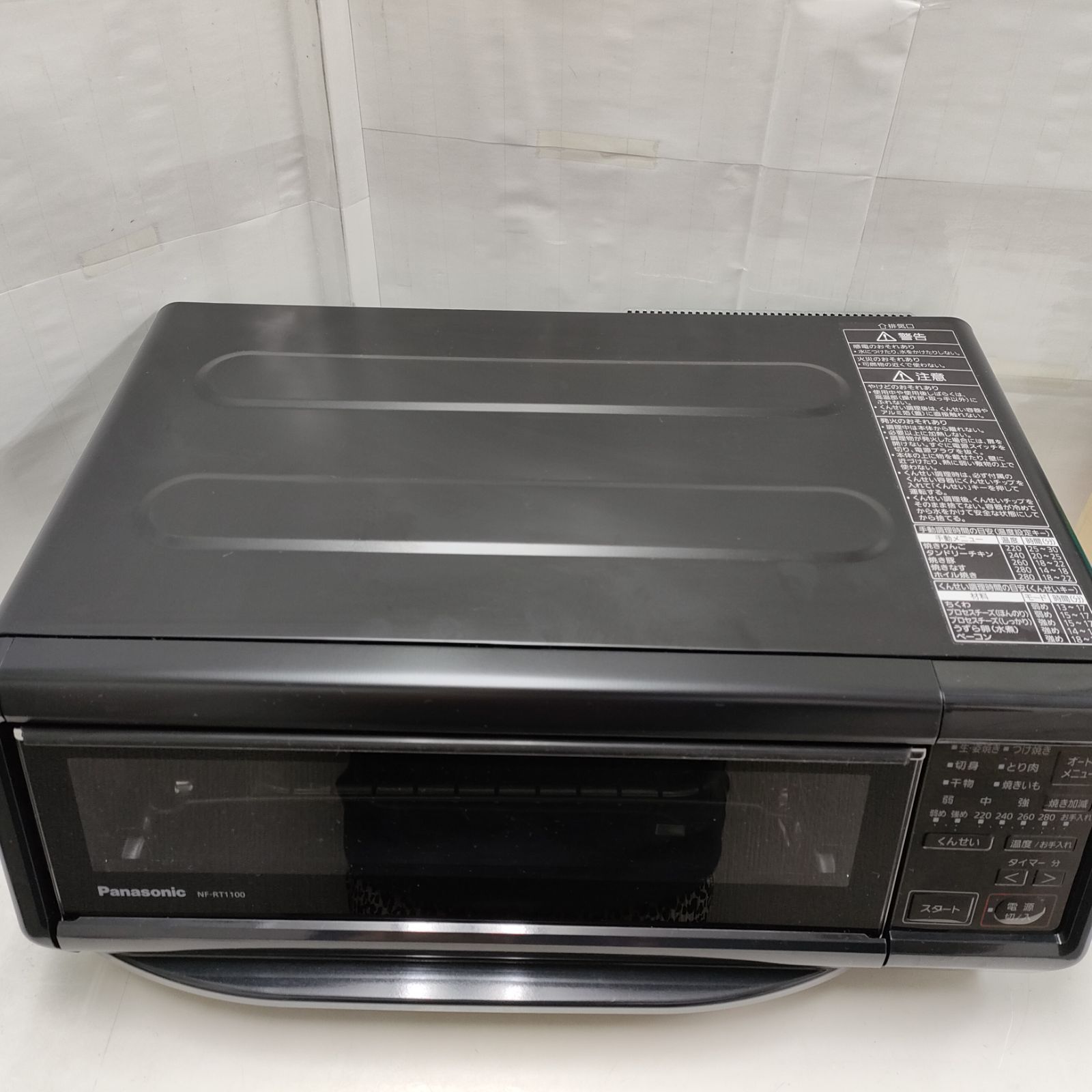 ◇2022年製☆ スモーク＆ロースター けむらん亭 NF-RT1100 美品です 