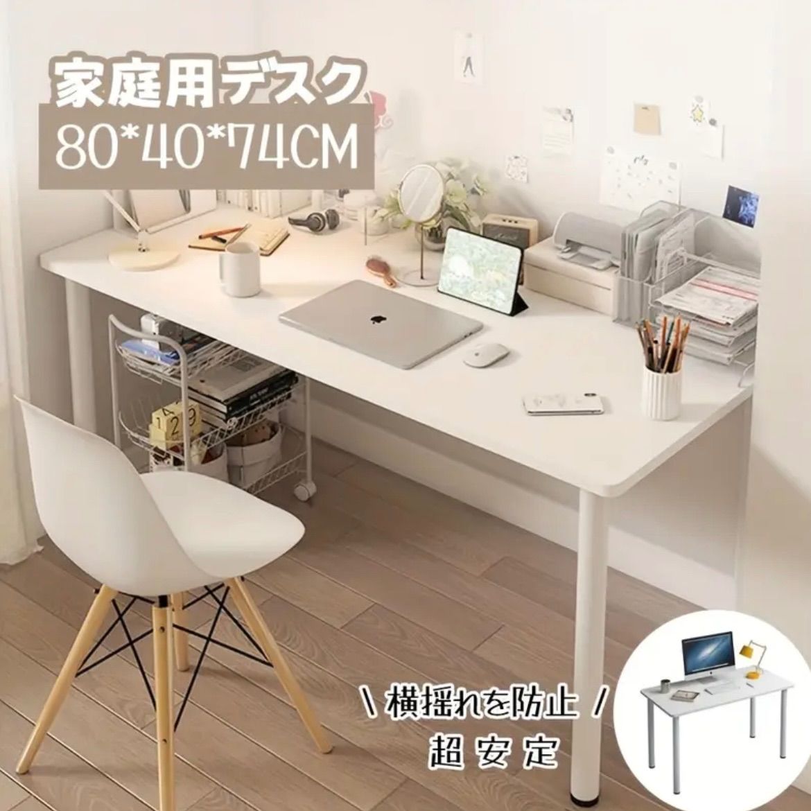 シンプルデスク コンピューターデスク