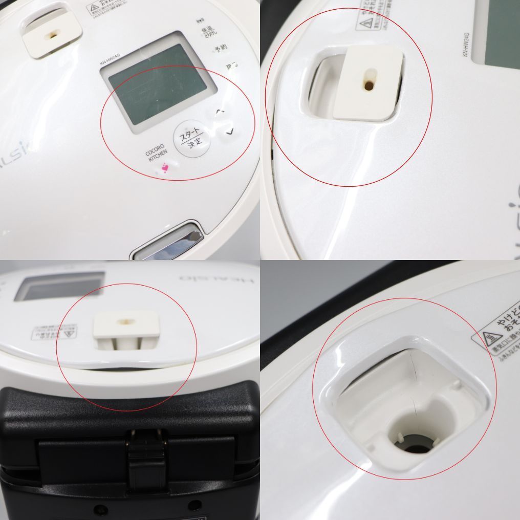 ジャンク] シャープ ヘルシオ ホットクック KN-HW24G 2〜6人用 2.4L