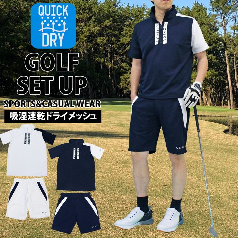 ゴルフウェア セットアップ 上下 メンズ ハーフジップシャツ GIORNO