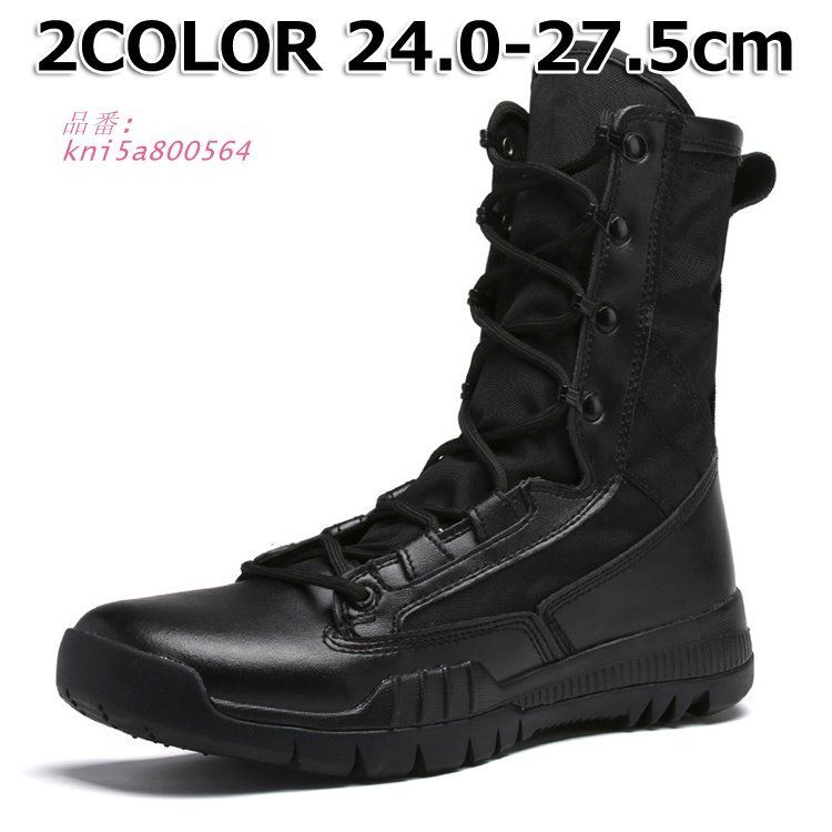 スニーカーブーツ レースアップ ハイカット スニーカー シューレース ブーツ サバゲー サバイバル メンズ kni5a800564