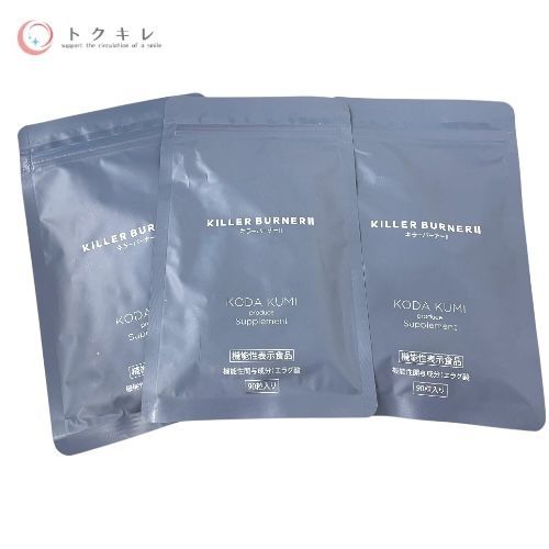 KILLER BURNER II ダイエットサプリ2袋 キラーバーナー2 キラー