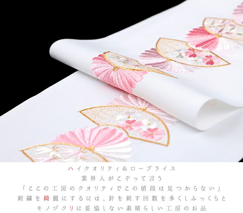 半衿 半襟 振袖 成人式 刺繍 白地 薄ピンク 白 金 金糸 パステル