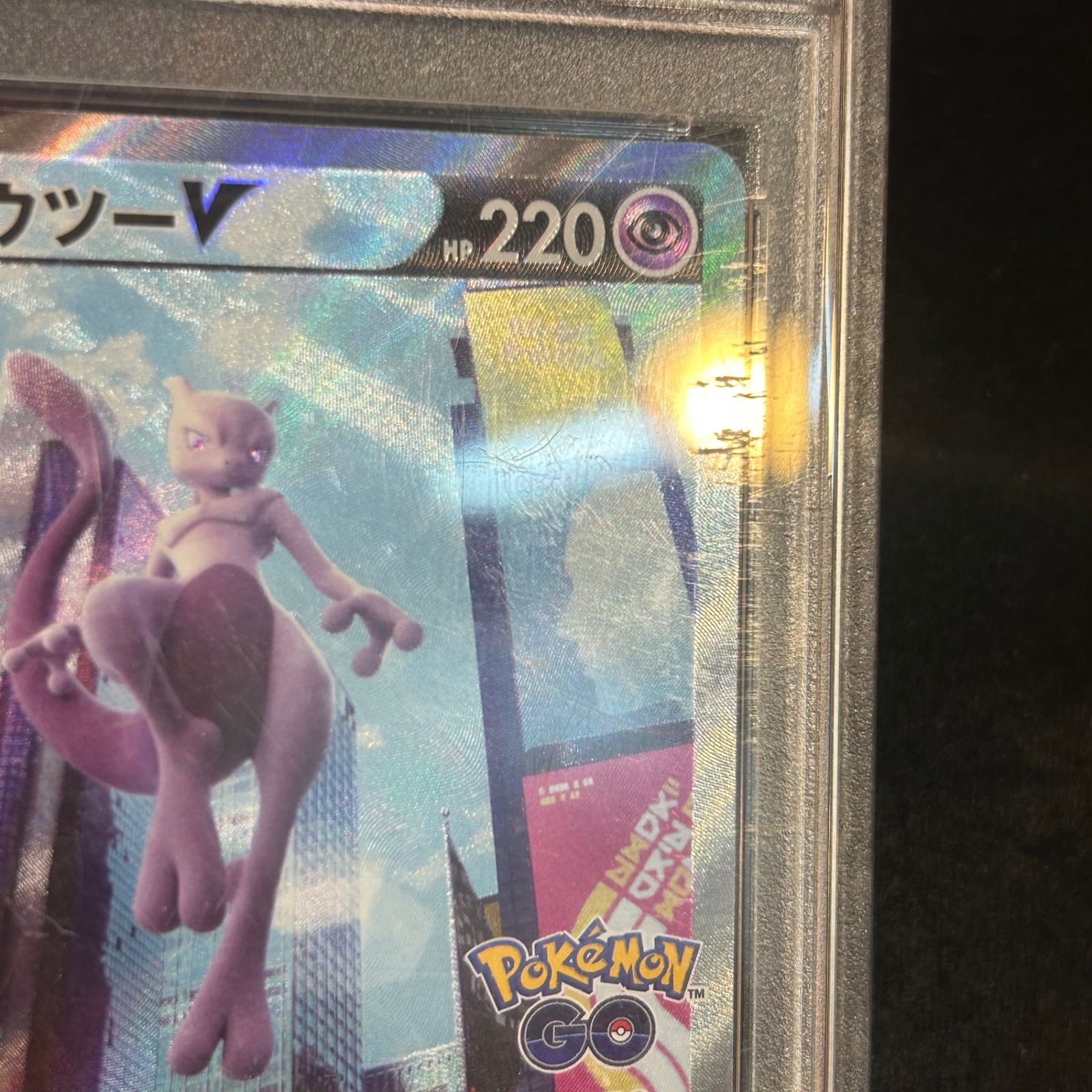 ポケモンカード PSA10 ミュウツーV SR 今だけ割引】ポケモンカード ミュウツーV PSA10 SR Pokémon GO