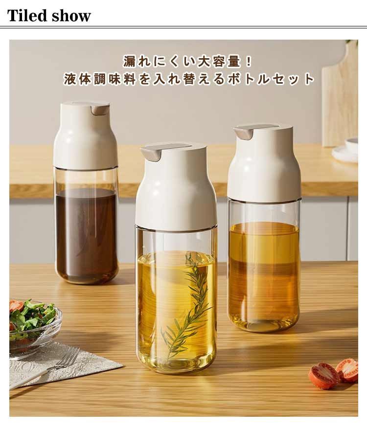 調味料ボトルセット 4本 スリムデザイン*8 調味料ボトルセット 4本 スリムデザイン*8