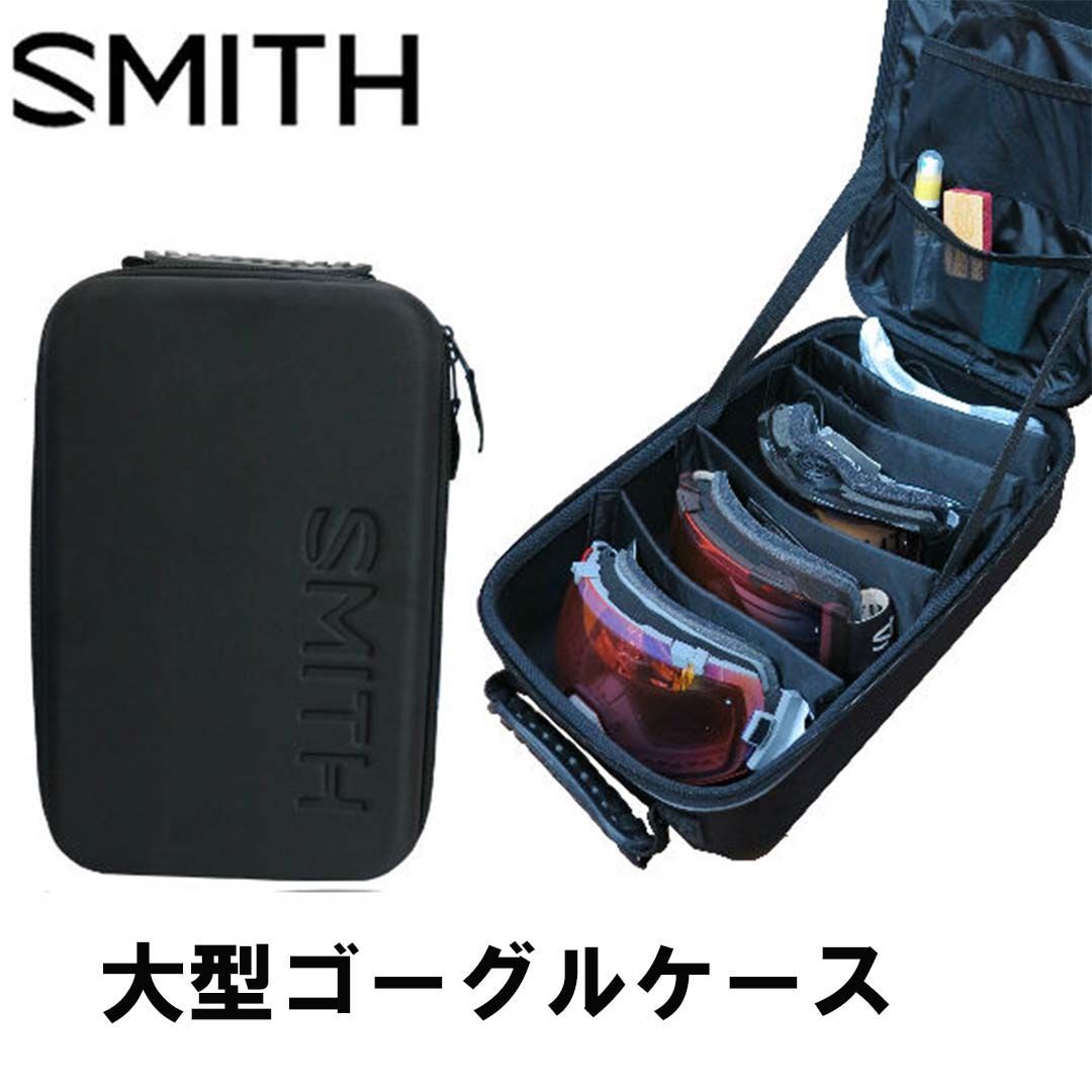 スミス SMITH GOGGLE CARRIER 大容量ゴーグルケース 最大5個入ります