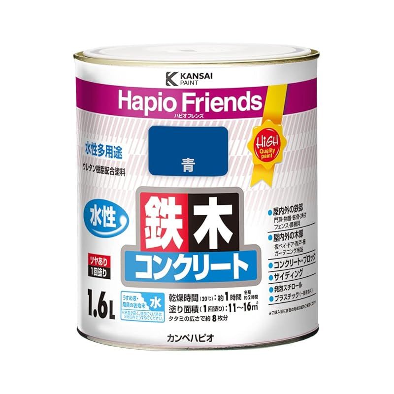 カンペハピオ ペンキ 塗料 水性 つやあり 青 1.6L 水性塗料 ハピオフレンズ