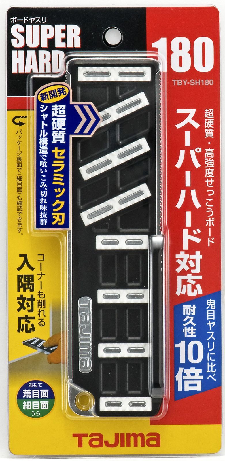細目 タジマ