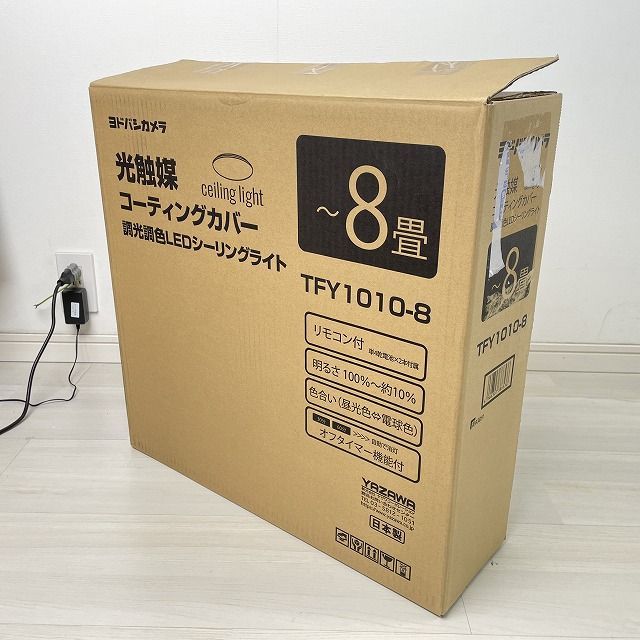 再値下！新品未使用 光触媒コーティングカバー LEDシーリングライト 12畳用 再値下！新品未使用 光触媒コーティングカバー LEDシーリングライト 12畳用