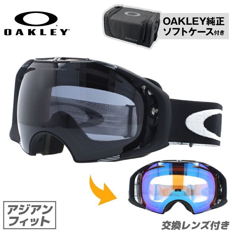 【OAKLEY AIRBRAKE XL  アジアンフィット】レンズ2枚 Airbrake オークリー ゴーグル 交換レンズ エアブレイク 01-357
