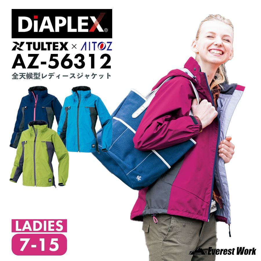レインコート アイトス AZ-56312 7号～15号 ピンク×チャコール レディース 全天候型ジャケット 女性用 ディアプレックス 耐水 防水 透湿 防風 反射材 3層 蒸れにくい レインウェア 上着単品 DIAPLEX