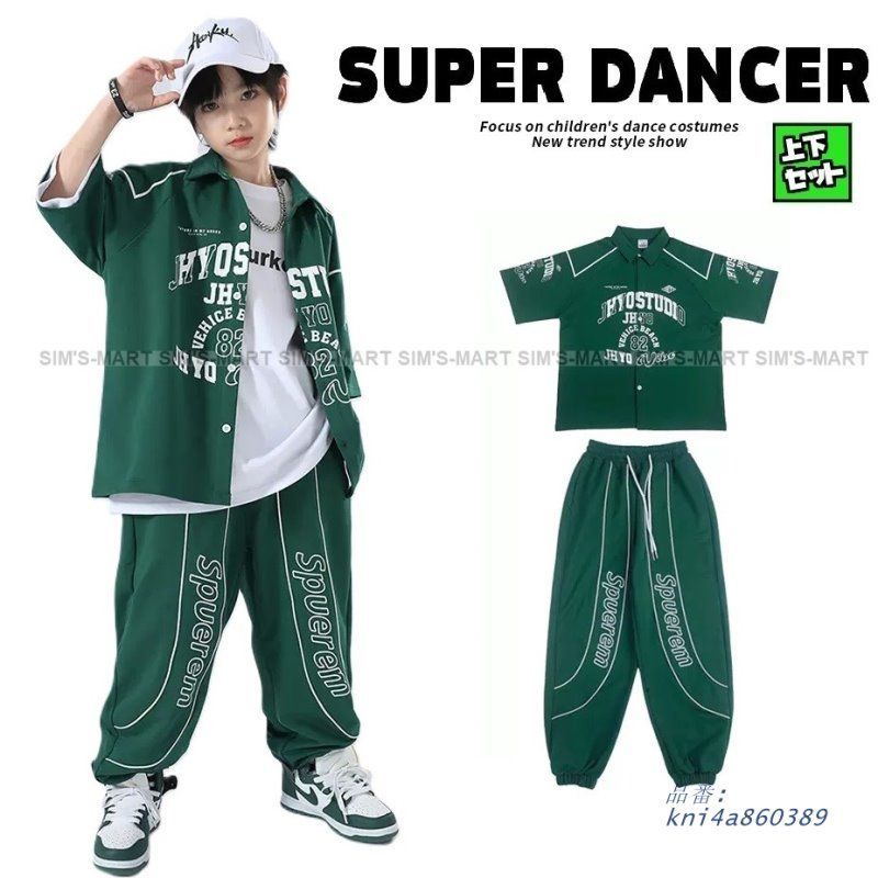 キッズ ダンス 衣装 緑 ヒップホップ ダンス衣装 ダンス衣装キッズ 派手 セットアップ 韓国 シャツ パンツ 子供ダンス服 K-POP kni4a860389