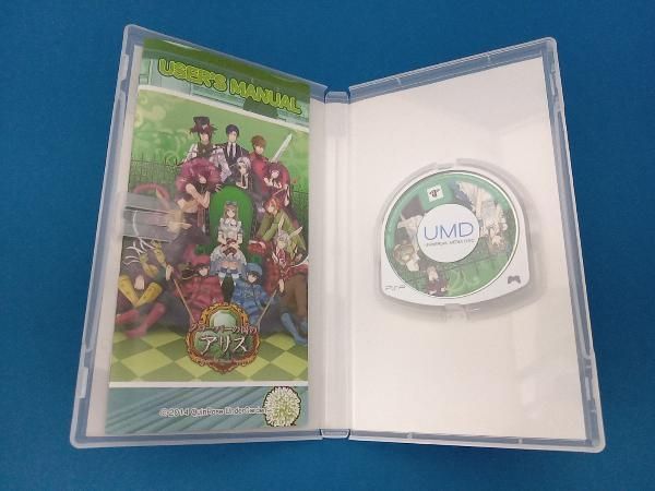 PSP クローバーの国のアリス 新装版＜豪華版＞ - メルカリ