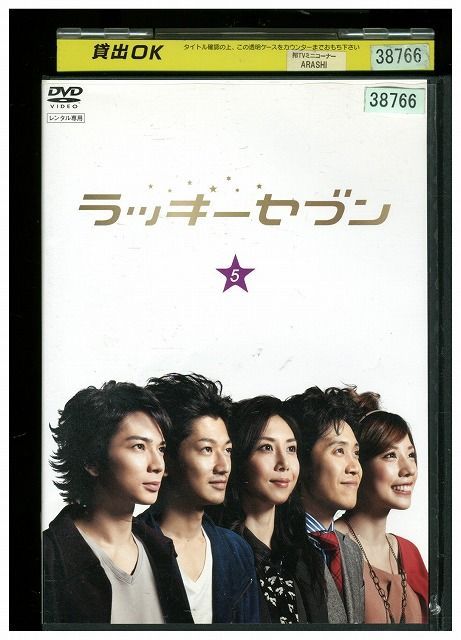 嵐ラッキーセブンDVD