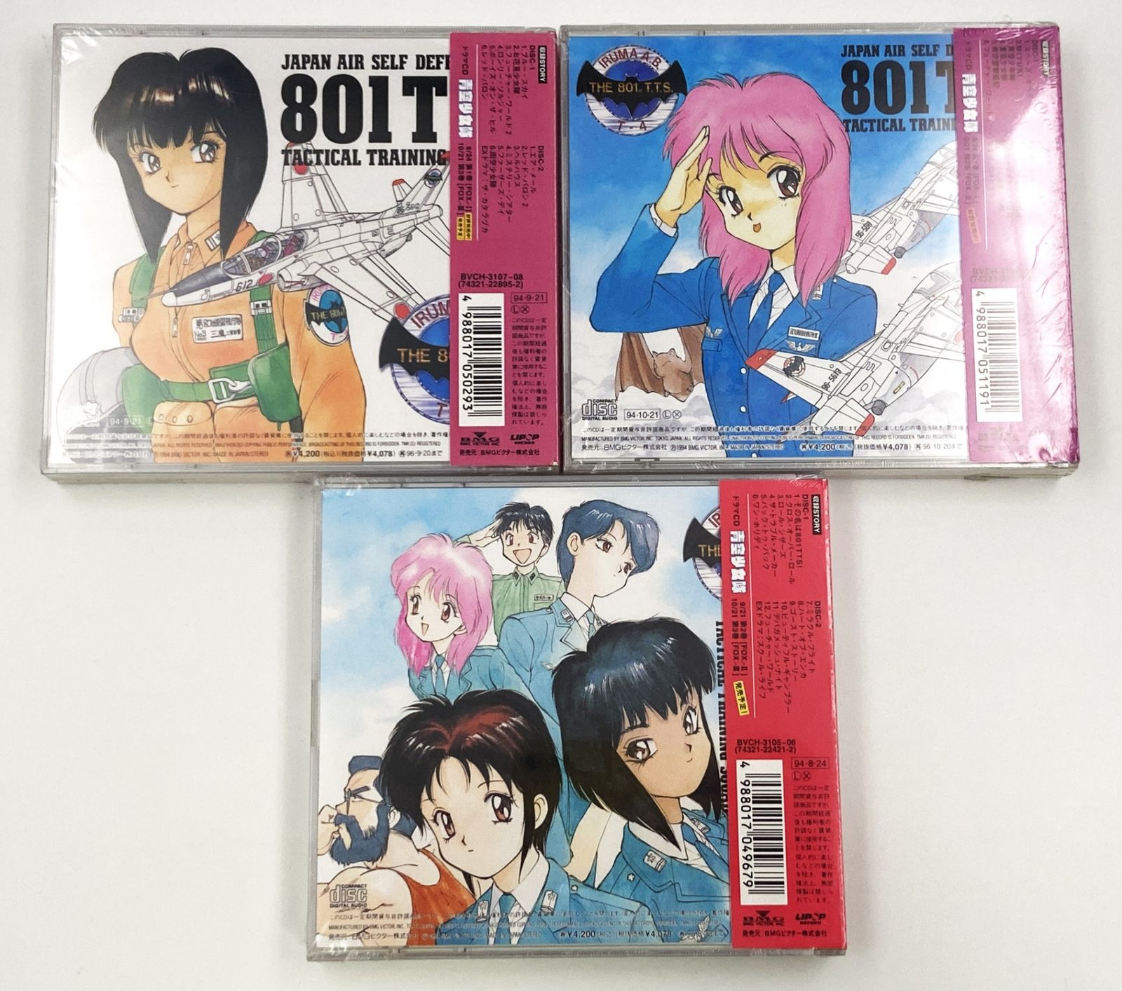 【全て新品】青空少女隊 ドラマCD サントラ 8点 まとめ売り 全て新品】青空少女隊 ドラマCD サントラ 8点 まとめ売り
