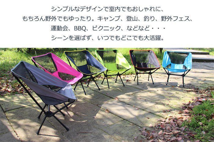 アウトドアチェア 折り畳み椅子 キャンプ バーベキュー 釣り  旅行 軽量 椅子 アウトドアチェア 折りたたみ コンパクト 椅子 超軽量 持ち運び