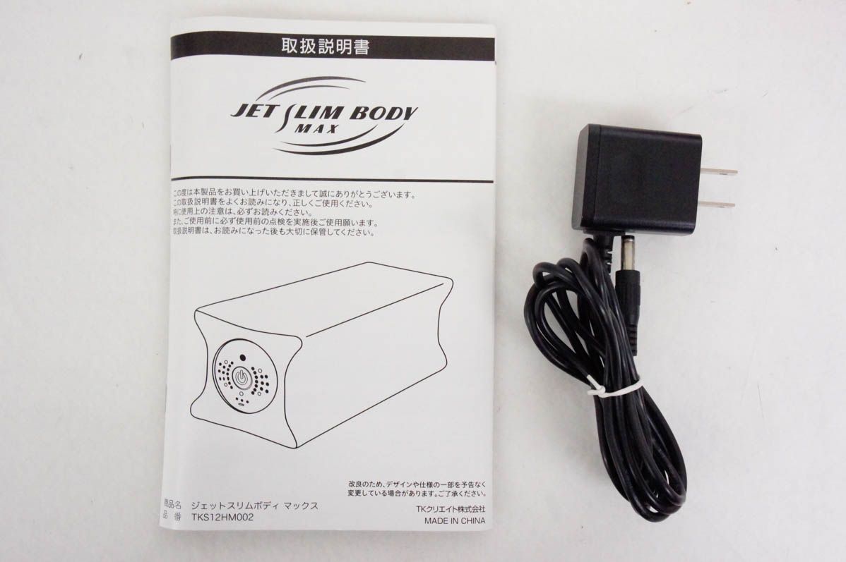 取扱説明書あり ジェットスリムボディーマックス レッド