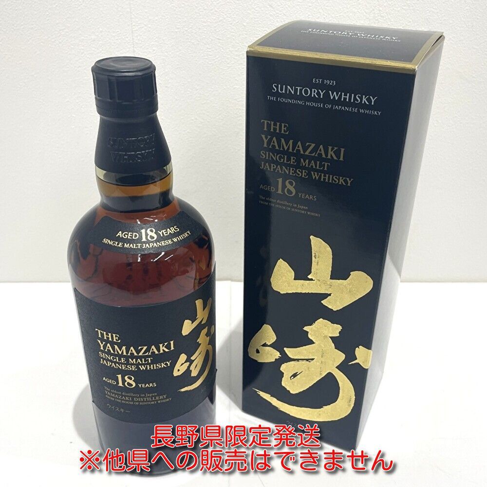 長野県 発送 SUNTORY 山崎18年 43％ 700ml シングルモルト ウイスキー サントリー 古酒 L000785