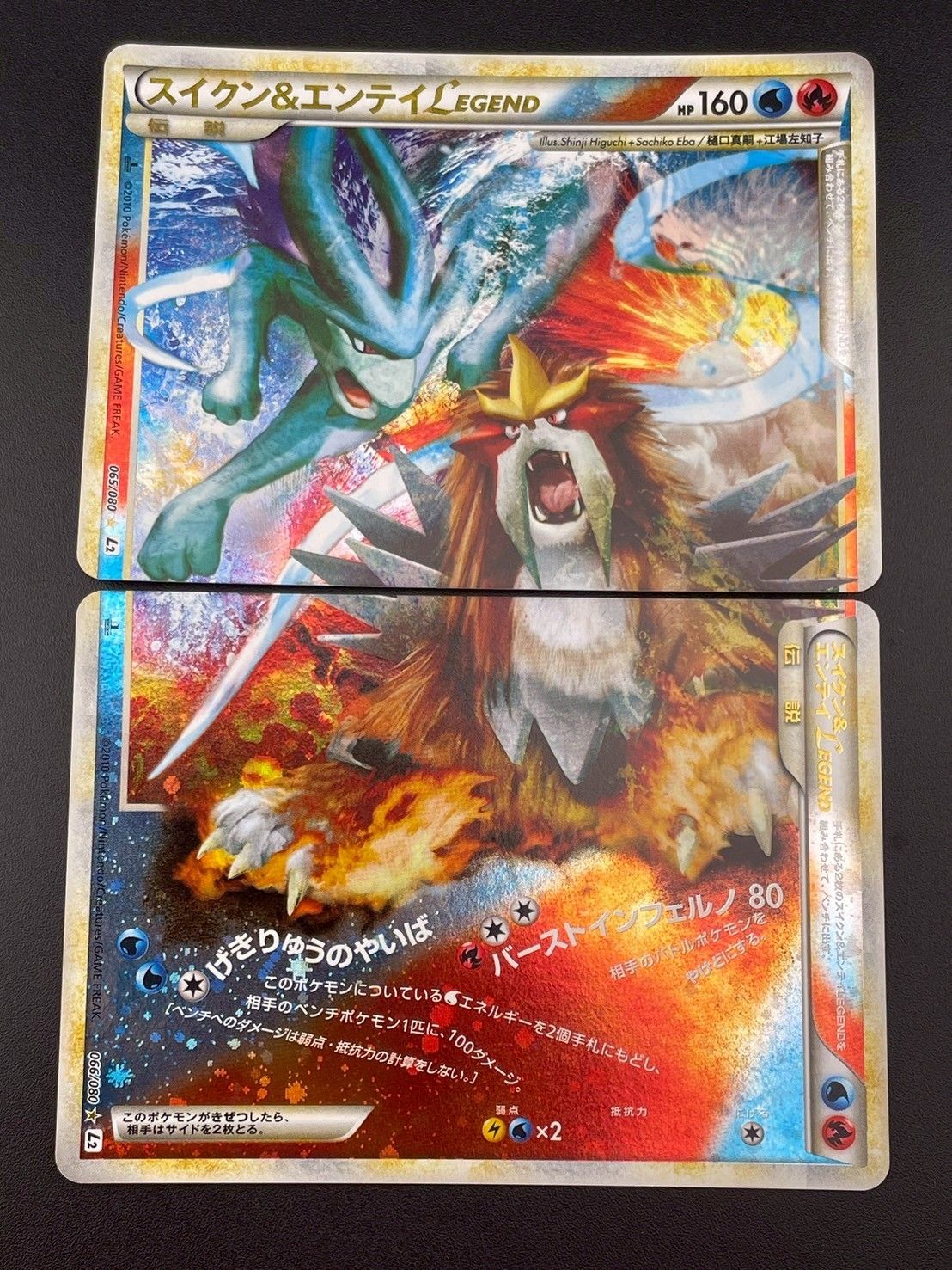 中古品】 スイクン＆エンテイLEGEND 1ED 065/080+066/080 上下