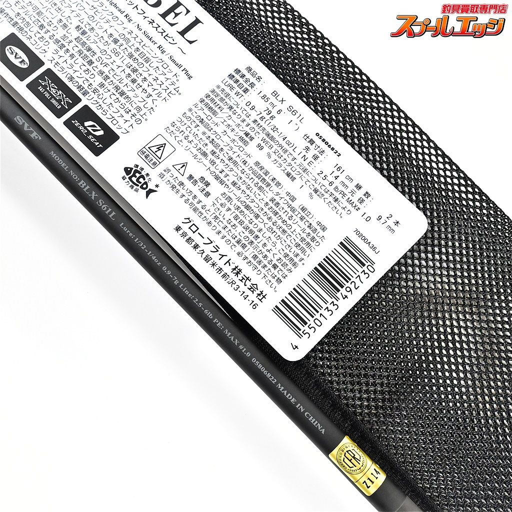 25ブラックレーベル　S61L 25BLX 25ブラックレーベル S61L 25BLX - メルカリ