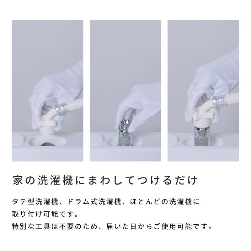 【新品未開封】Refa ファインバブル　ランドリー 楽天市場】洗濯槽まできれいになる！洗濯機用 リファ ウルトラ