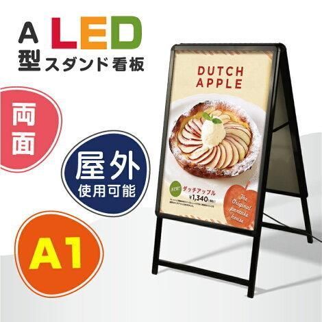 LEDパネル看板 グリップ式 A型看板 LEDスタンド看板 W640*H1225 A1サイズ 両面 屋外用 店舗看板 ALP-A1D