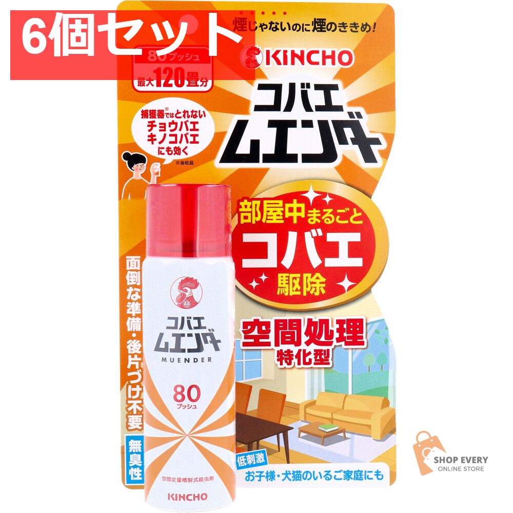 コバエムエンダー 80プッシュ 38mL 6個セット