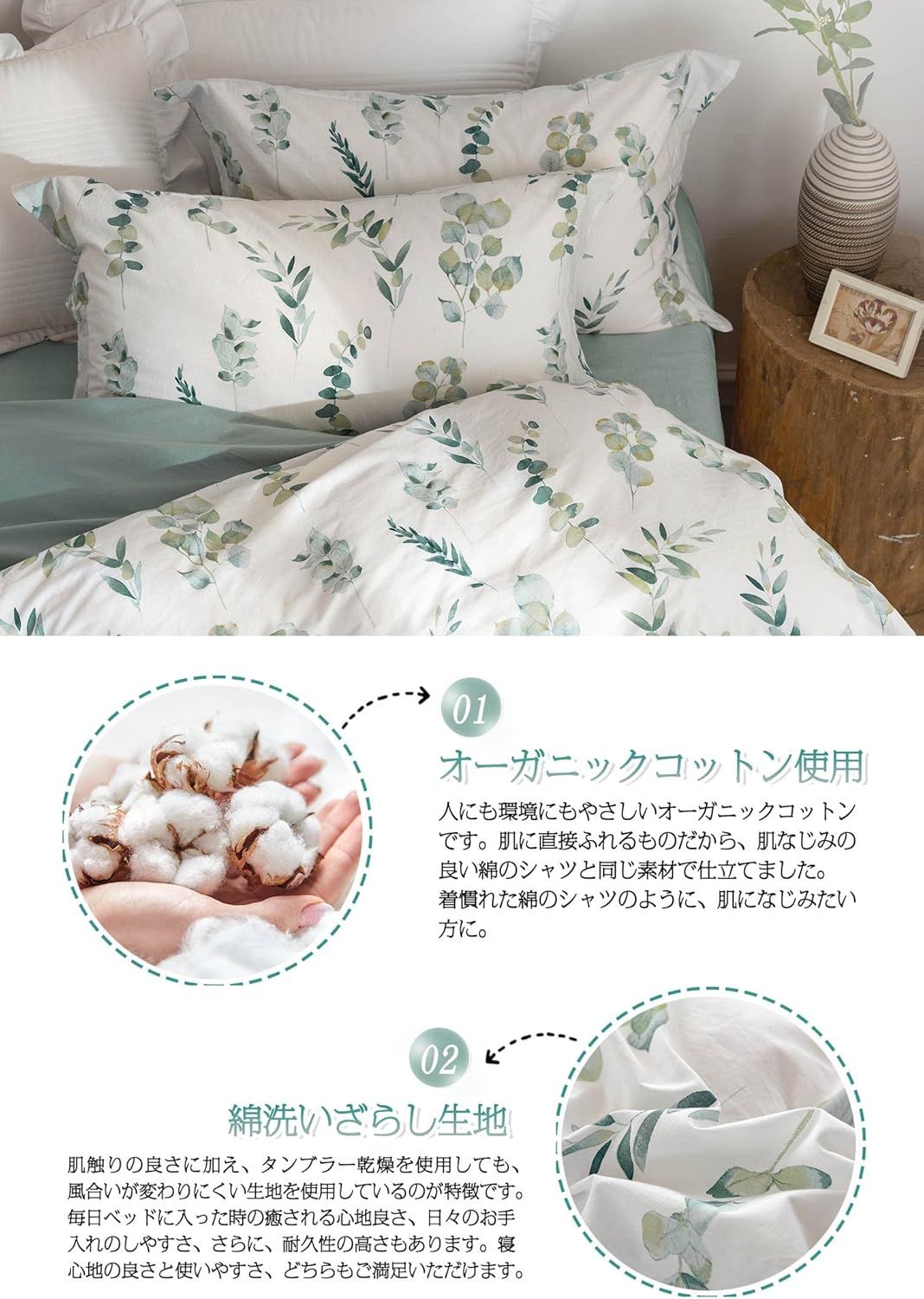 コットン