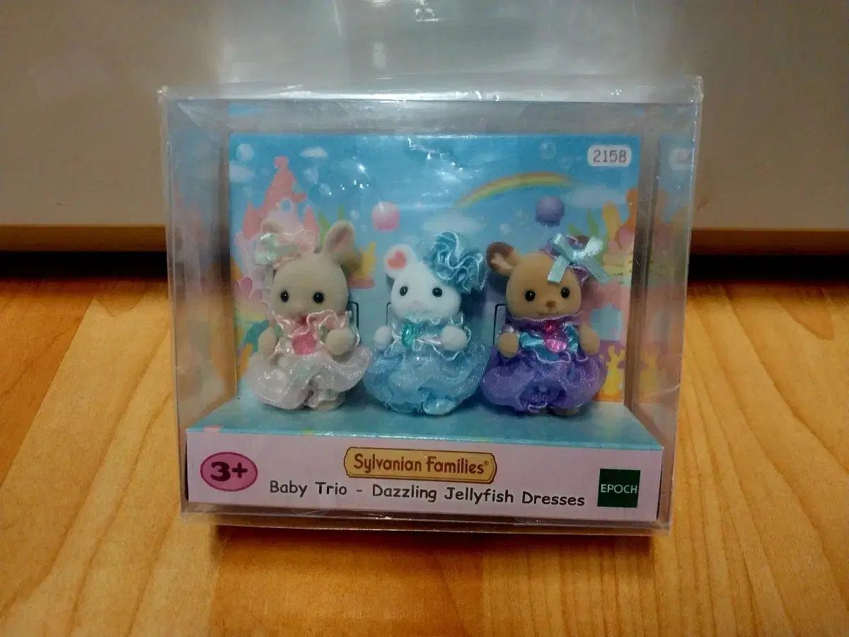 シルバニアファミリー 廃盤 ゼリーフィッシュ トリオ