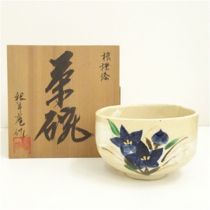 Ｔ８３　茶碗　『備前茶碗』『南燦窯　近英夫』　共箱　抹茶碗　茶道具 T83 茶碗 『備前茶碗』『南燦窯 近英夫』 共箱 抹茶碗 茶道具