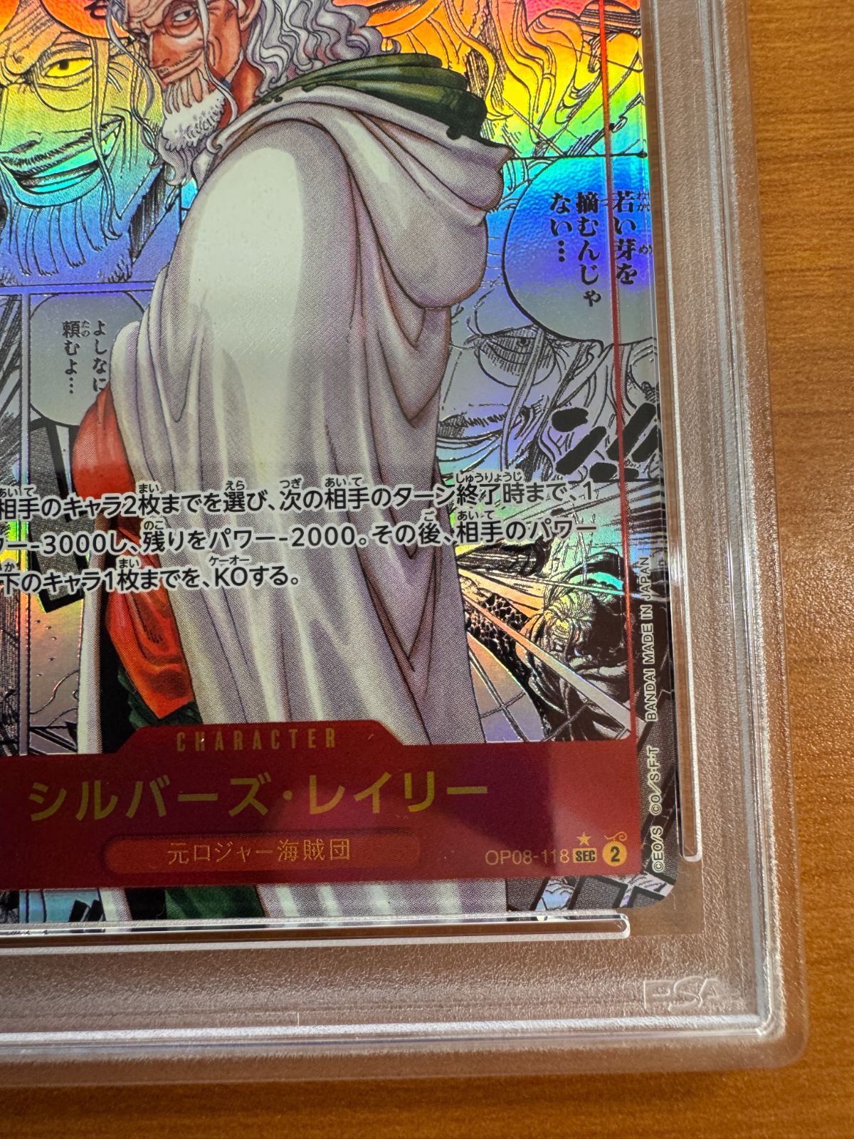 【PSA10】シルバーズ・レイリー SEC コミパラ PSA10 シルバーズ・レイリー SEC コミックパラレル コミパラ
